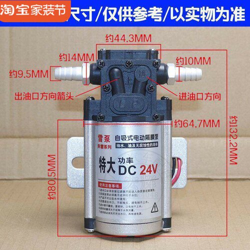 汽车货车淋水器水泵24V12V增压泵电动抽水泵刹车淋水器自吸泵