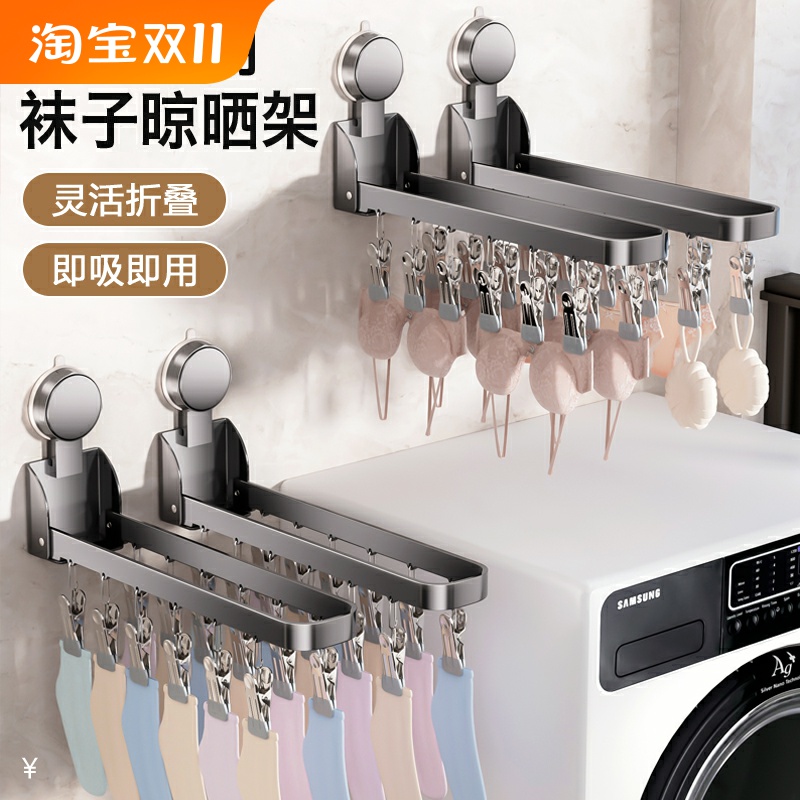 吸盘晾衣架阳台多夹子晾晒架儿童家用挂内衣折叠晾衣架晒袜子神器
