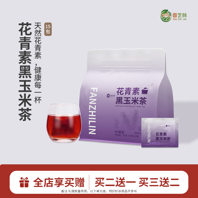 玉米须茶养生茶包消肿茶去水肿紫玉米须茶独立小包装袋