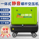螺杆空压机永磁变频静音220 移动一体式 380V工业级空气压缩机气泵