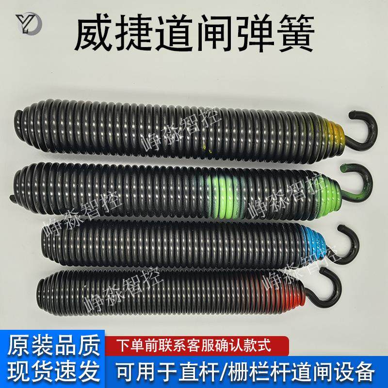 道闸弹簧丝径各种型号弹簧广告道闸弹簧5.5 6.0 6.5威捷道闸可用