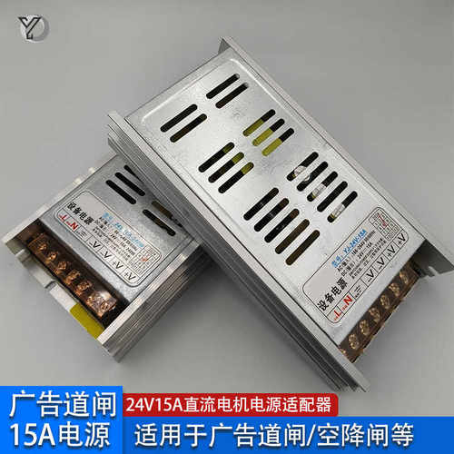 电源12V24V10A15A开关电源