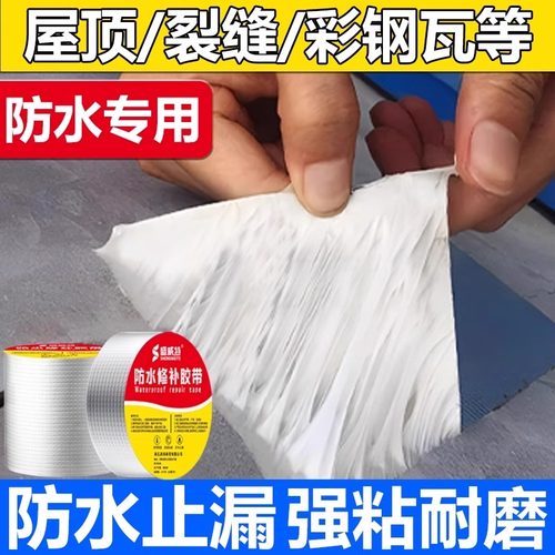 盛威特河南一贴堵漏厂家直销