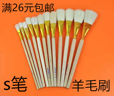 特价甩卖羊毛刷美术s油漆笔原木