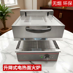 升降式电热面火炉商用烧烤机日式晒炉焗饭烤架榴莲无烟烤鱼炉烤箱