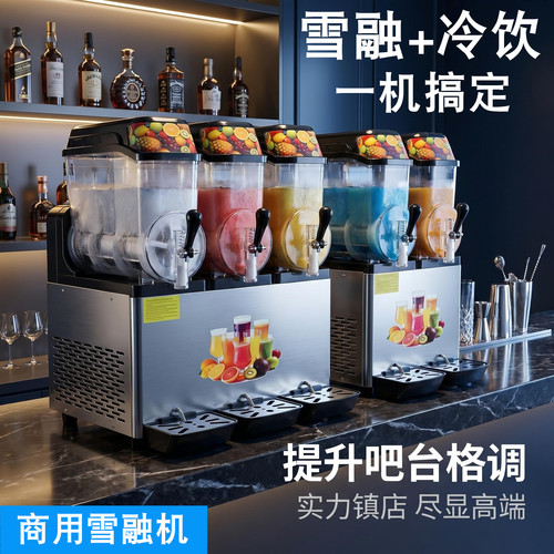 全自动雪泥机110V商用自助餐厅单缸双缸三缸雪融机雪粒冰沙冷饮机