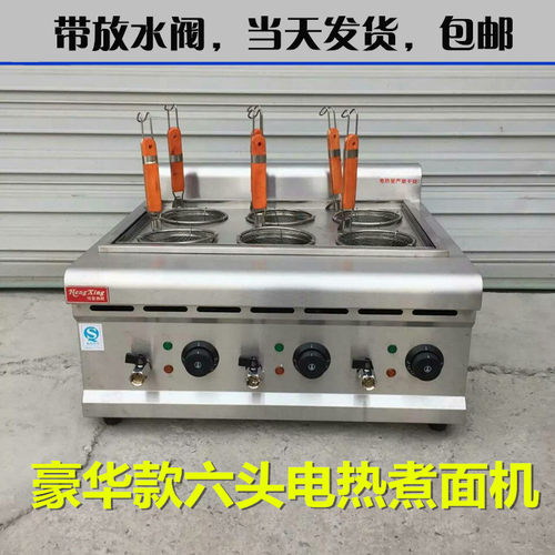 商用六头电热煮面炉煮粉机麻辣烫煮面锅关东煮机器6孔台式煮面机