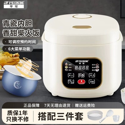 半球青瓷釉小型电饭煲家用1.6-5L