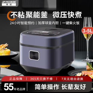 智能家用电饭煲迷你预约多功能不粘电饭锅3L4L5升1 半球正品 7人