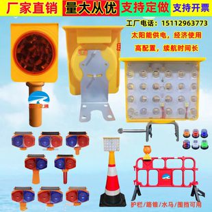 太阳能警示灯爆闪灯夜间信号灯防撞护栏频闪灯猫眼灯黄闪灯路障灯