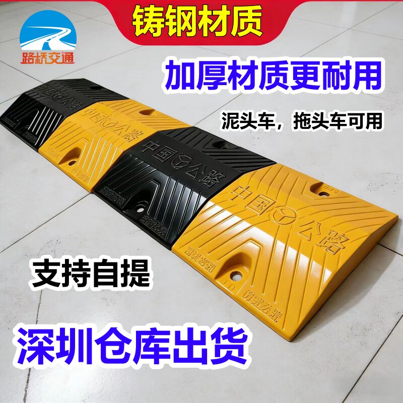 铸钢减速带 铸铁减速垫5cm加厚减速板高抗压铸钢减速带减速缓冲带