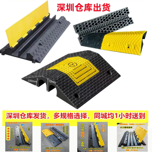 线槽减速带二线槽橡胶压线板