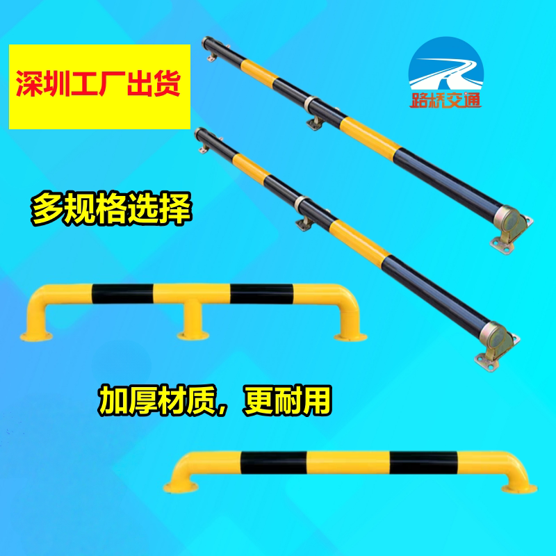 加厚钢管挡车器限位器U型防撞栏