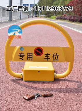 汽车遥控车位锁加厚防撞D型车位地锁高抗压自动车位占位地锁包邮