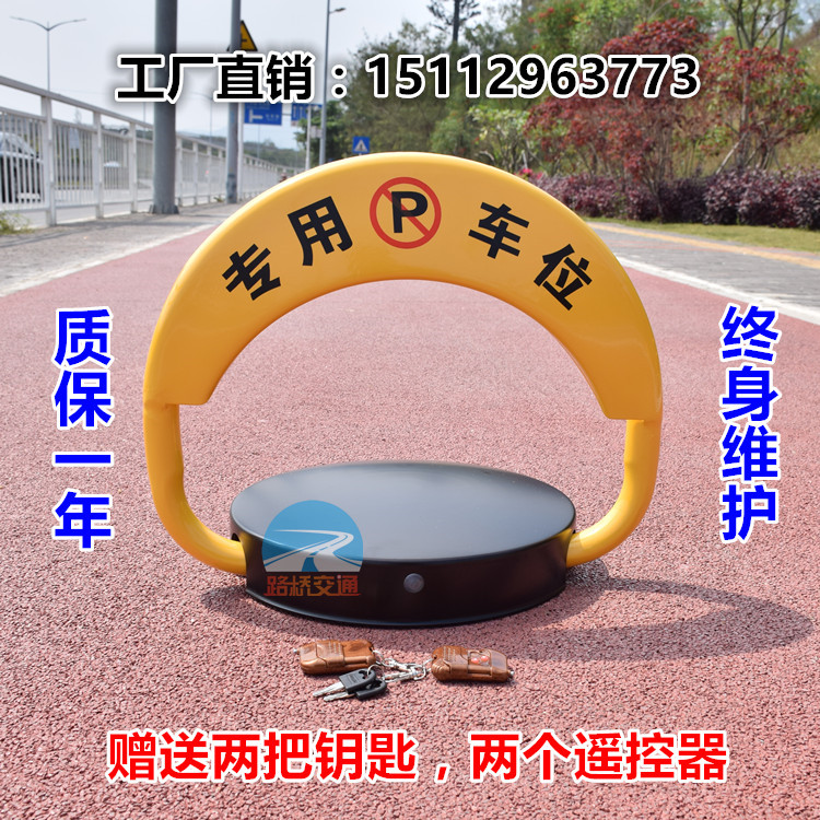 优质0型遥控车位锁 加厚防撞报警汽车地锁智能遥控感应占位锁防水