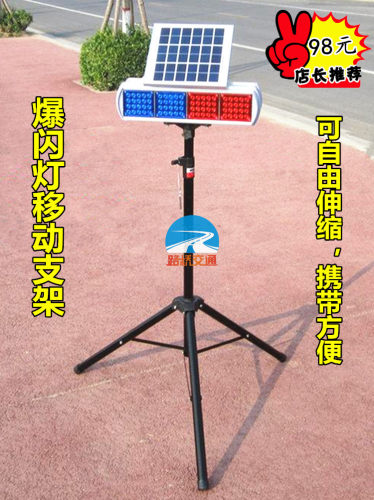 爆闪灯可移动折叠式三角支架 广角镜立柱 标志牌法兰固定支架