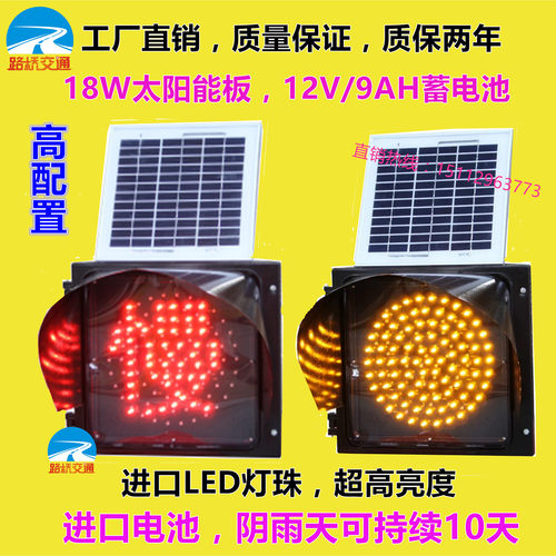 太阳能黄闪灯红慢灯雾灯信号灯