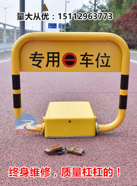 新款防撞U型遥控车位锁 抗压汽车地锁 车库占位锁汽车停车占地锁