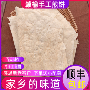 当天现做连云港赣榆煎饼非山东纯手工白面煎饼卷大葱卷虾酱包邮