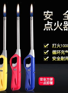 点火器燃气灶厨房煤气灶点火枪商用加长手柄长嘴打火机香薰蜡烛