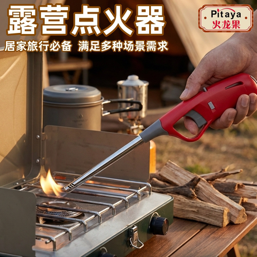 户外露营明火长柄点火枪