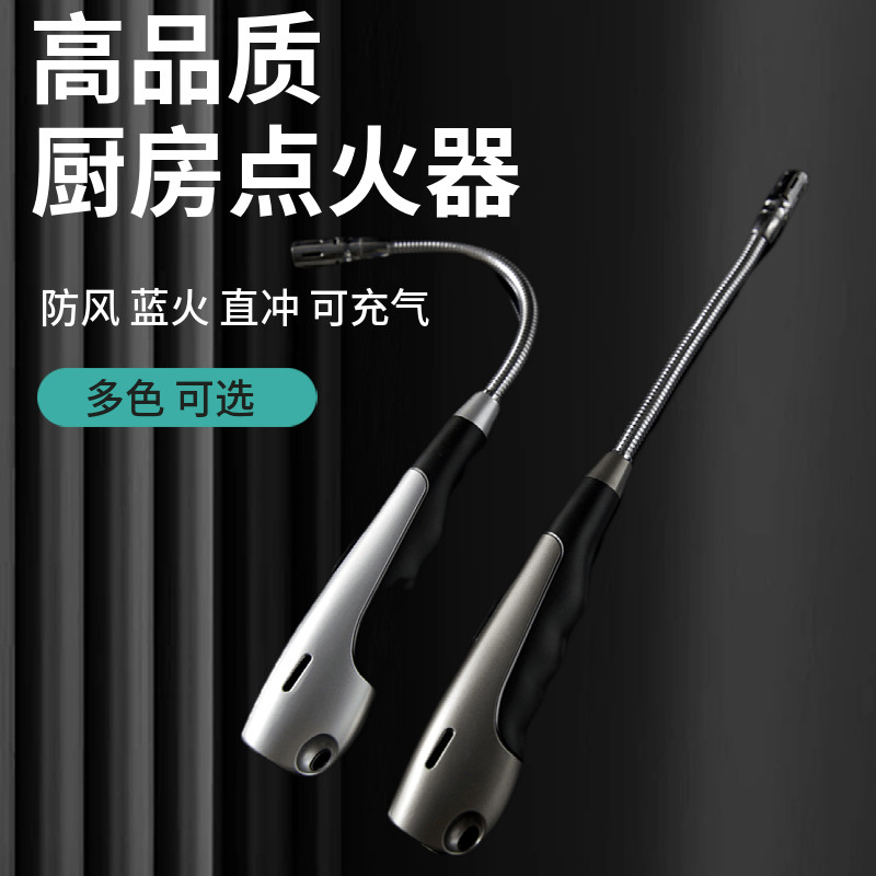 火龙果点火器打火机煤气灶蜡烛防风电子明火充气厨房燃气灶点火棒