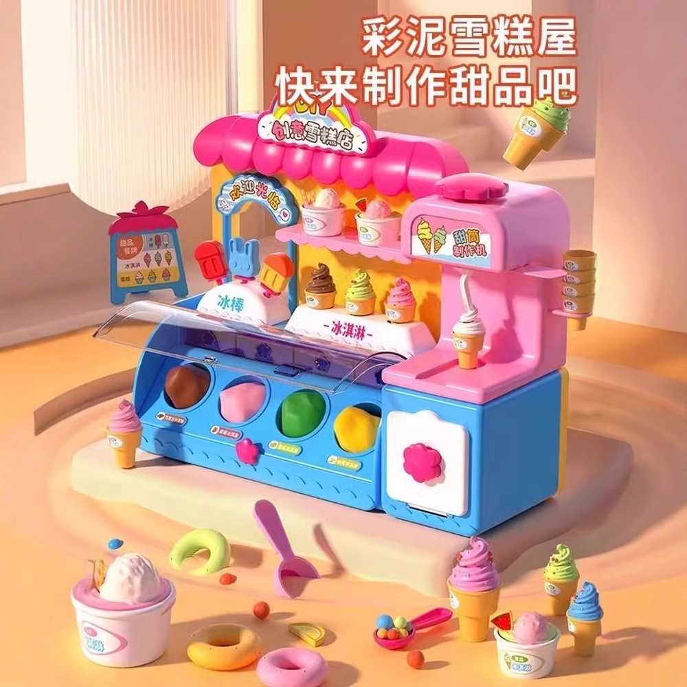 女孩益智过家家冰淇淋机玩具