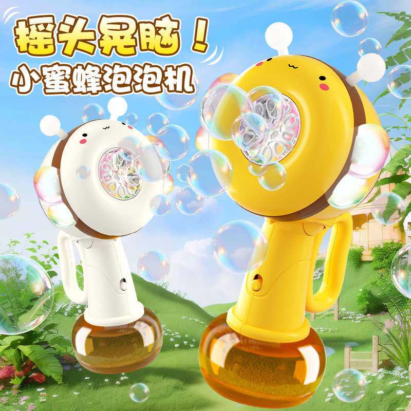 一键自动出泡户外遛娃氛围感好物