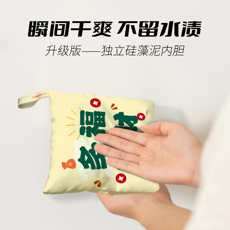 硅藻泥擦手巾卫生间吸水速干