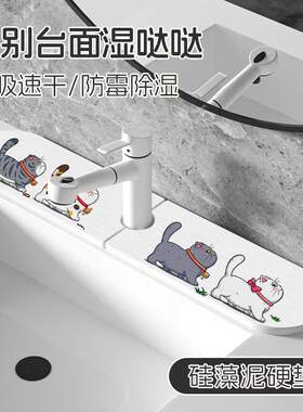水龙头垫硅藻泥吸水垫浴室洗手台垫厨房台面沥水垫硅藻土吸水板
