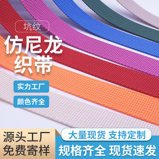 高密度尼龙织带进口特厚强度芳纶迷彩国风彩色条纹仿尼龙人字纹带