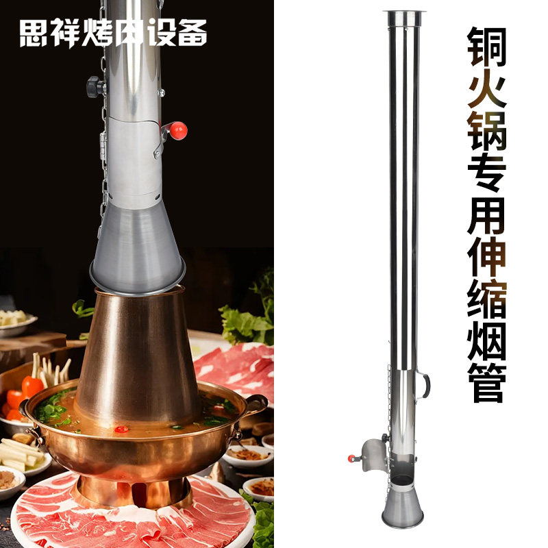 铜火锅排烟管排烟设备伸缩排风管