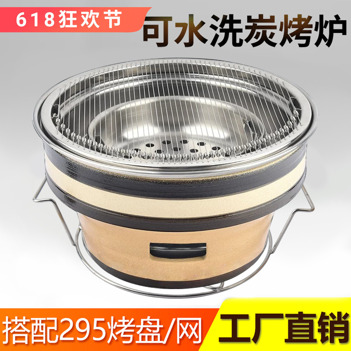 日式山葵泥炉烤肉炉陶土碳烤炉