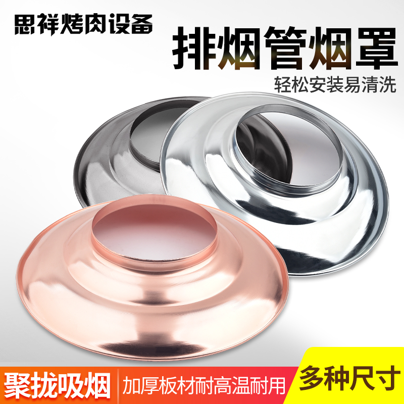 烤肉店上排烟管吸烟罩商用排烟罩