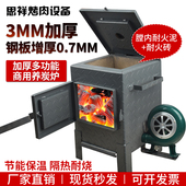 养碳炉商用加厚烧炭炉生炭炉点炭炉烧碳炉引炭点炭机烤肉店养炭炉