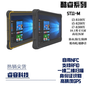 10寸酷睿I5 win10工业智能终端数据采集器 加固型工业平板电脑