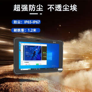 10寸酷睿I5 win10工业智能终端数据采集器 加固型工业平板电脑