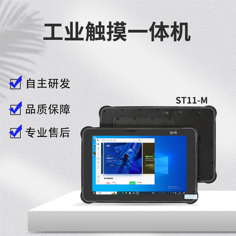10寸酷睿I5 加固型工业平板电脑 win10工业智能终端数据采集器