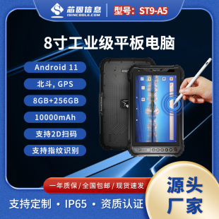 8寸MTK8788安卓三防平板电脑智能终端高精度GPS可插卡打电话