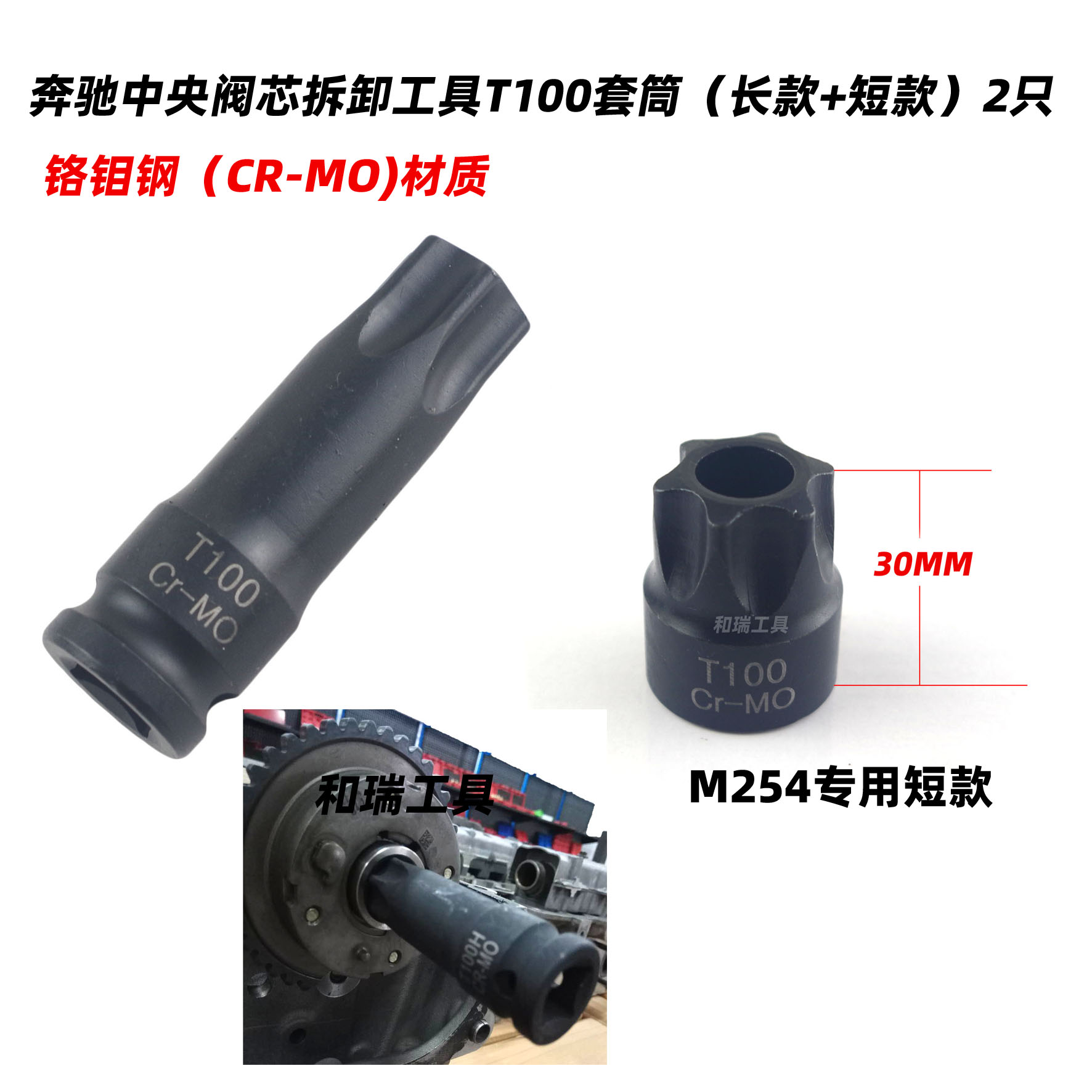 凸轮轴链轮拆卸套筒T100全钢款