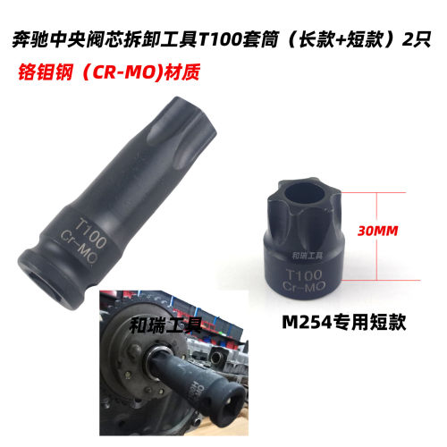 凸轮轴链轮拆卸套筒T100全钢款