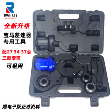 Инструмент для ремонта