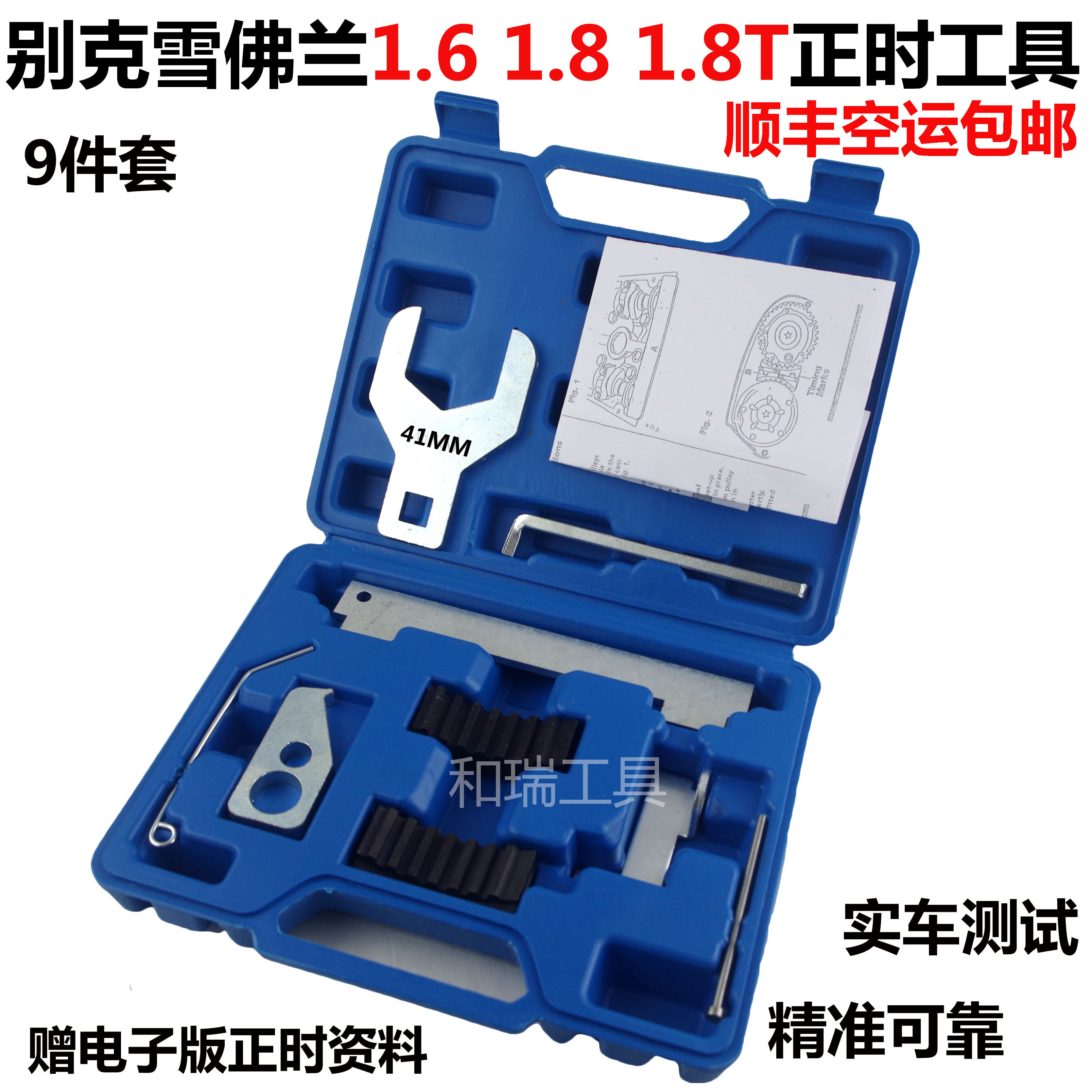 4S专用雪佛兰科鲁兹别克英朗赛欧新君威1.6T欧宝1.6 1.8正时工具