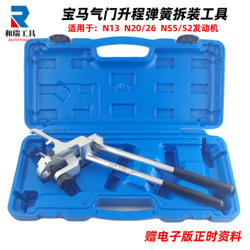高档宝马N20 N26 N52气门摇臂弹簧安装钳N55弹簧拆装正时专用工具 - 封面
