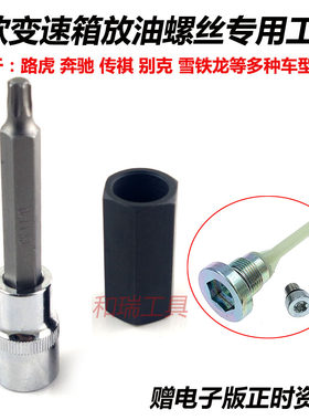 钢制新款汽车放油螺丝专用工具