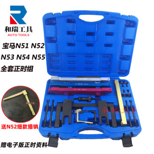 宝马N51 N53 N54 N55发动机正时工具凸轮轴曲轴专用工具插销 N52