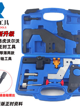 福特路虎捷豹2.0T发动机正时工具