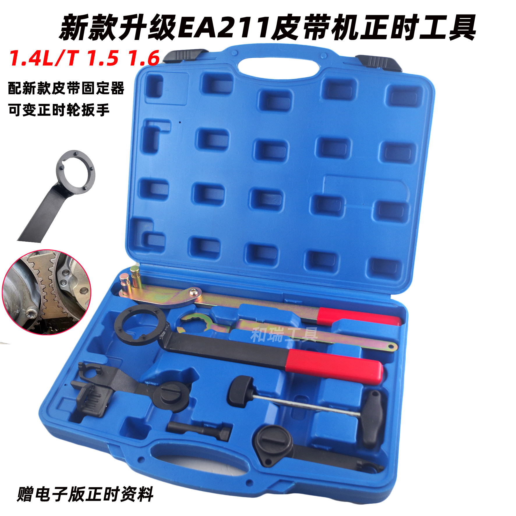 大众1.4t/1.6新捷达桑塔纳朗逸1.5宝来ea211发动机专用正时工具