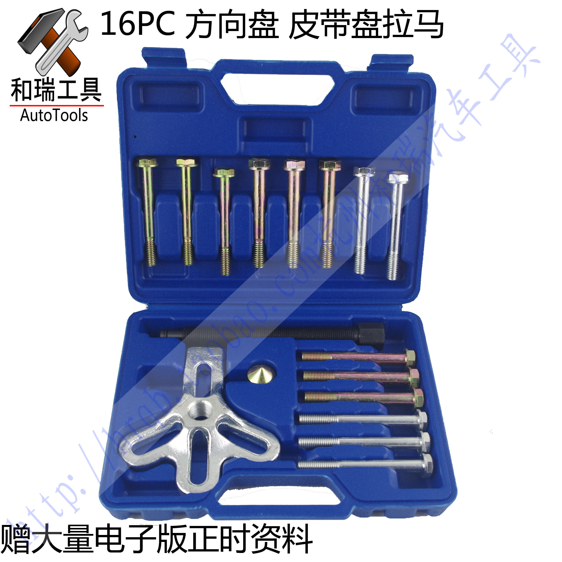 16件套方向盘拉马拆装器拉拔器拆卸工具别克曲轴皮带轮拉马 正品