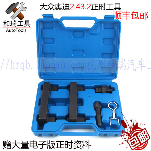 T40070大众奥迪2.4 3.2 A6L  A4L Q7 A8 3.2正时链条专用工具包邮